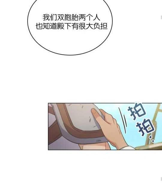 同一船只在同一航次漫画,第09话30图