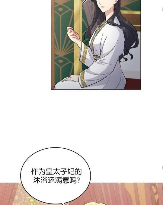 同一船只在同一航次漫画,第09话36图