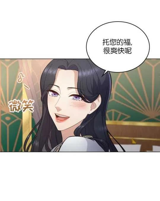 同一船只在同一航次漫画,第09话38图