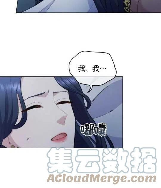 同一船只在同一航次漫画,第09话4图