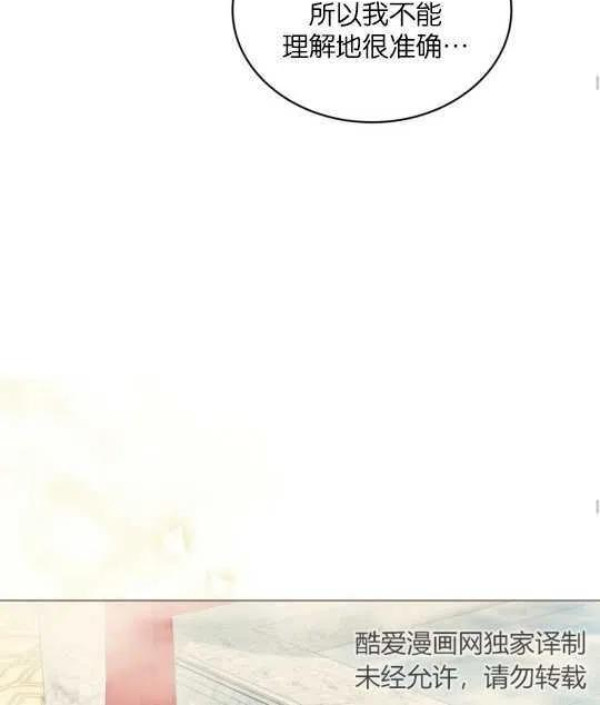 同一船只在同一航次漫画,第09话44图