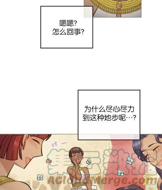 同一船只在同一航次漫画,第09话49图