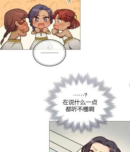 同一船只在同一航次漫画,第09话53图