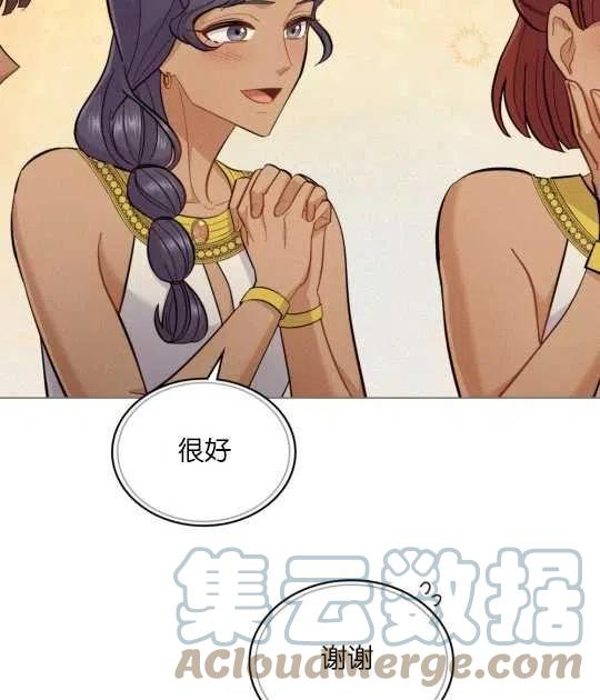 同一船只在同一航次漫画,第09话55图