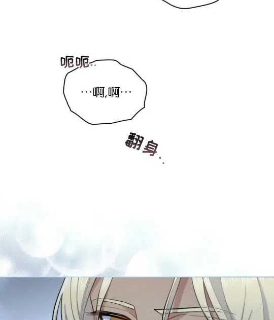 同一船只在同一航次漫画,第09话6图