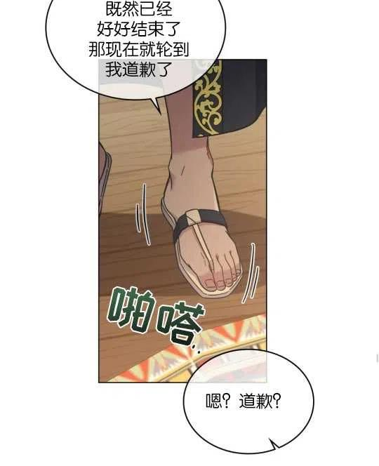 同一船只在同一航次漫画,第09话62图