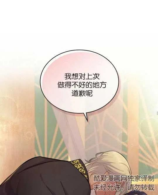 同一船只在同一航次漫画,第09话63图