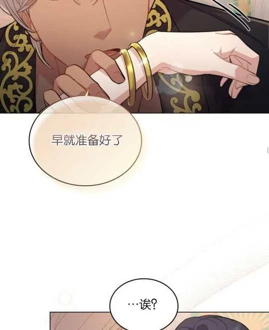 同一船只在同一航次漫画,第09话68图