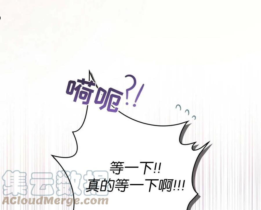 同一船只在同一航次漫画,第09话79图