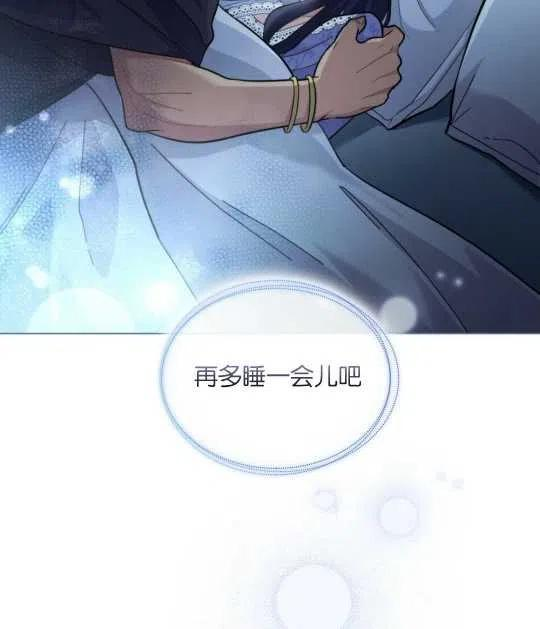 同一船只在同一航次漫画,第09话8图