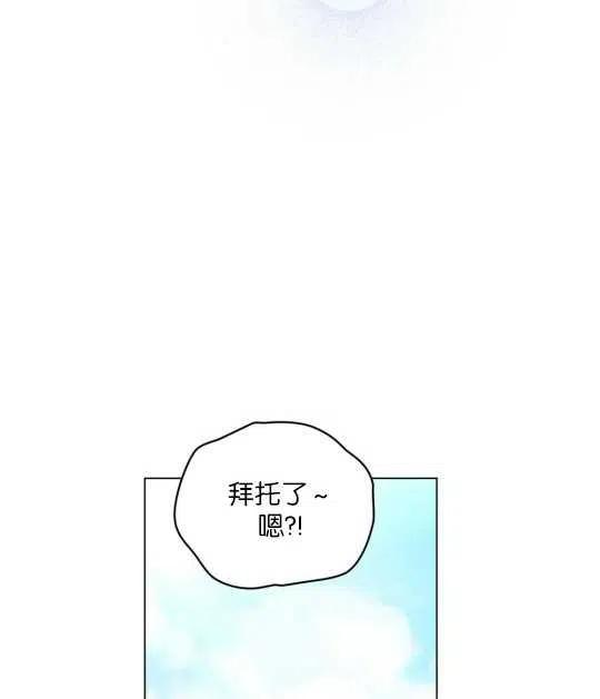 同一船只在同一航次漫画,第09话9图