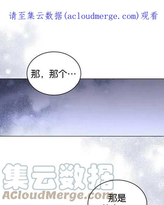 同乘一艘船的关系漫画,第10话1图