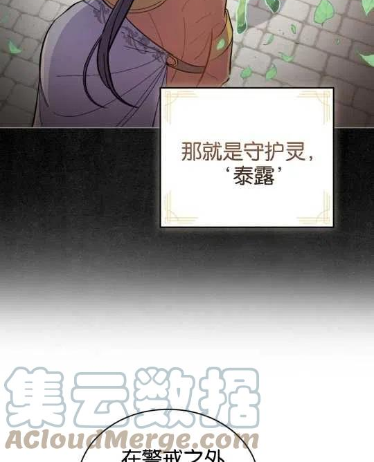 同乘一艘船的关系漫画,第10话13图