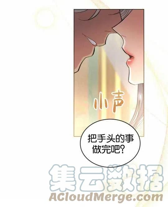 同乘一艘船的关系漫画,第10话16图