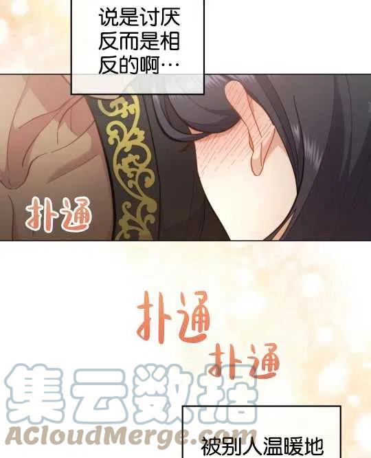 同乘一艘船的关系漫画,第10话19图