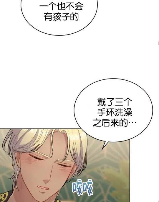 同一条船上漫画,第10话39图