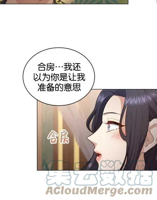 同一条船上漫画,第10话40图