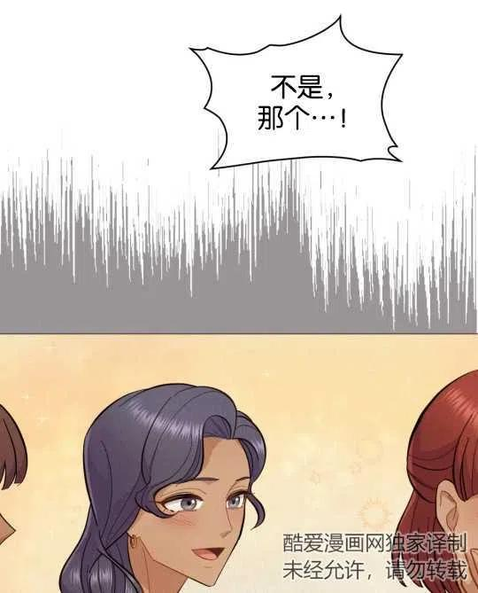 同乘一艘船的关系漫画,第10话41图