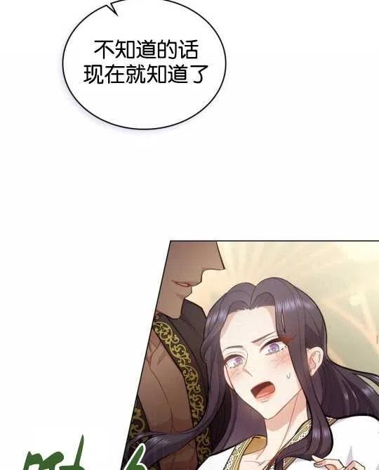 同乘一艘船的关系漫画,第10话45图