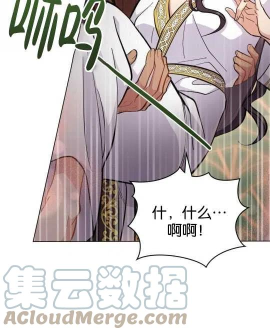 同乘一艘船的关系漫画,第10话46图