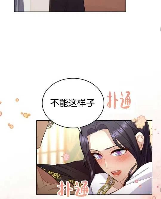 同乘一艘船的关系漫画,第10话48图