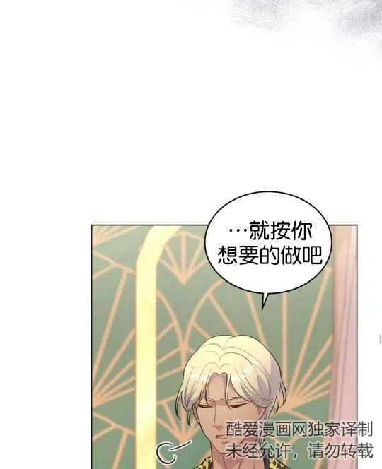 同乘一艘船的关系漫画,第10话56图