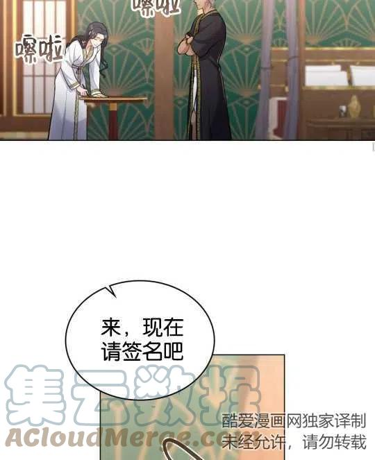 同乘一艘船的关系漫画,第10话58图