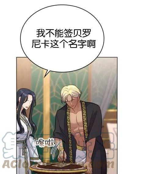 同乘一艘船的关系漫画,第10话61图