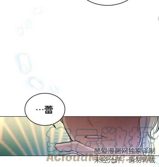 同一条船上漫画,第10话64图