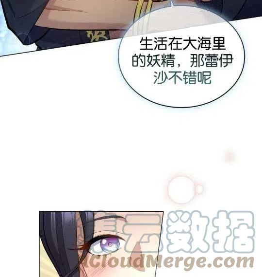 同乘一艘船的关系漫画,第10话67图