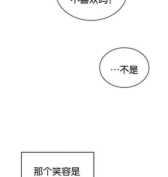 同一条船上漫画,第10话69图