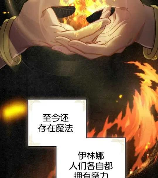 同乘一艘船的关系漫画,第10话9图