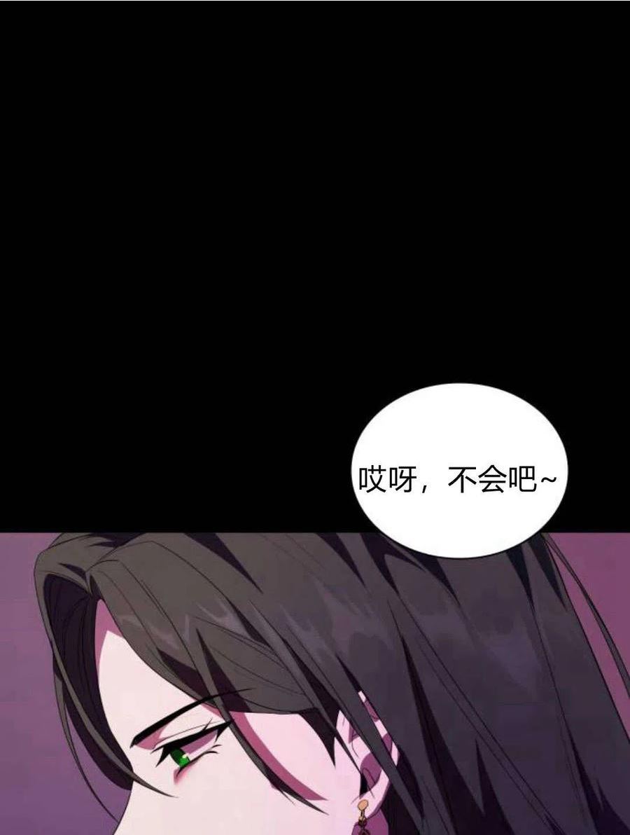 姐姐我才是王妃漫画,第01话100图