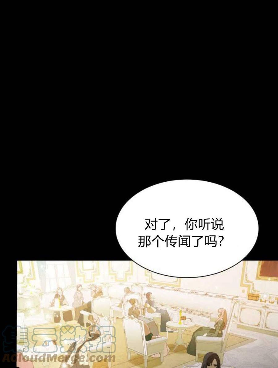 姐姐我才是王妃漫画,第01话105图