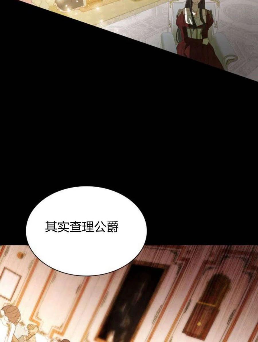 姐姐我才是王妃漫画,第01话106图