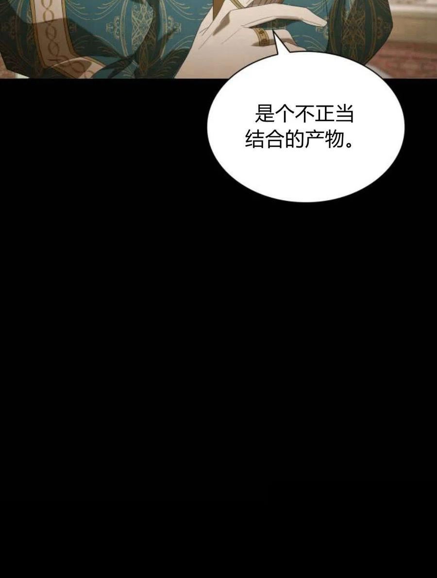 姐姐我才是王妃漫画,第01话112图