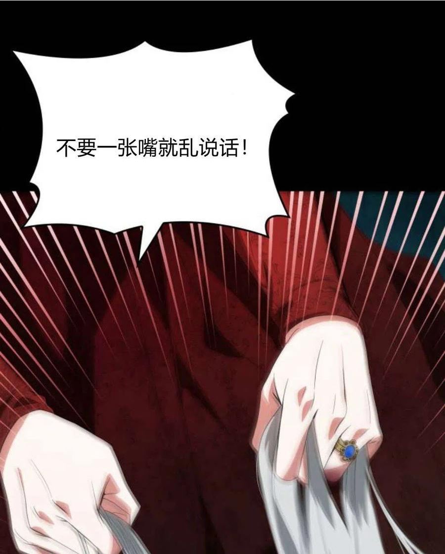 姐姐我才是王妃漫画,第01话120图