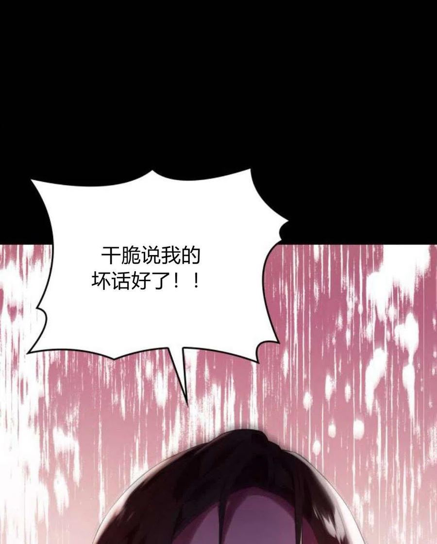 姐姐我才是王妃漫画,第01话122图