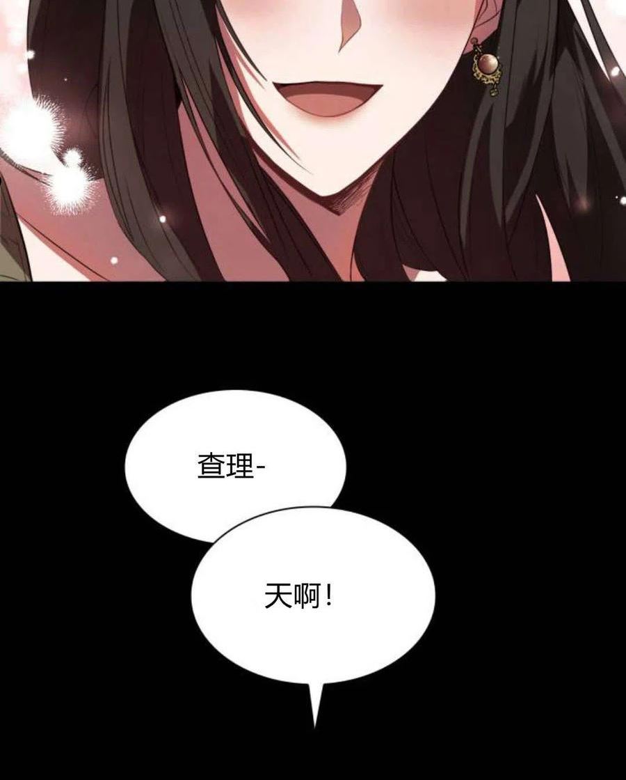 姐姐我才是王妃漫画,第01话128图