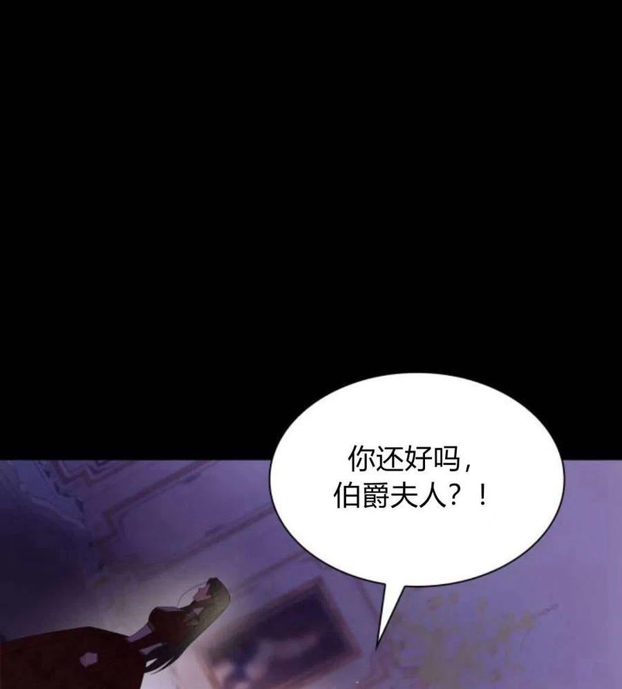 姐姐我才是王妃漫画,第01话132图