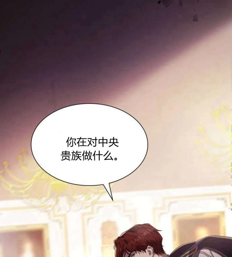 姐姐我才是王妃漫画,第01话142图