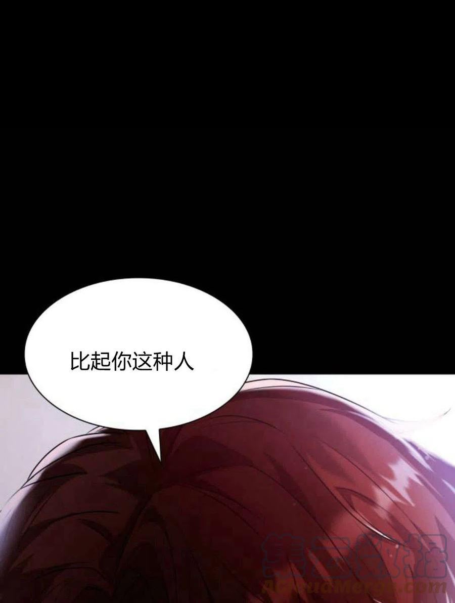 姐姐我才是王妃漫画,第01话145图