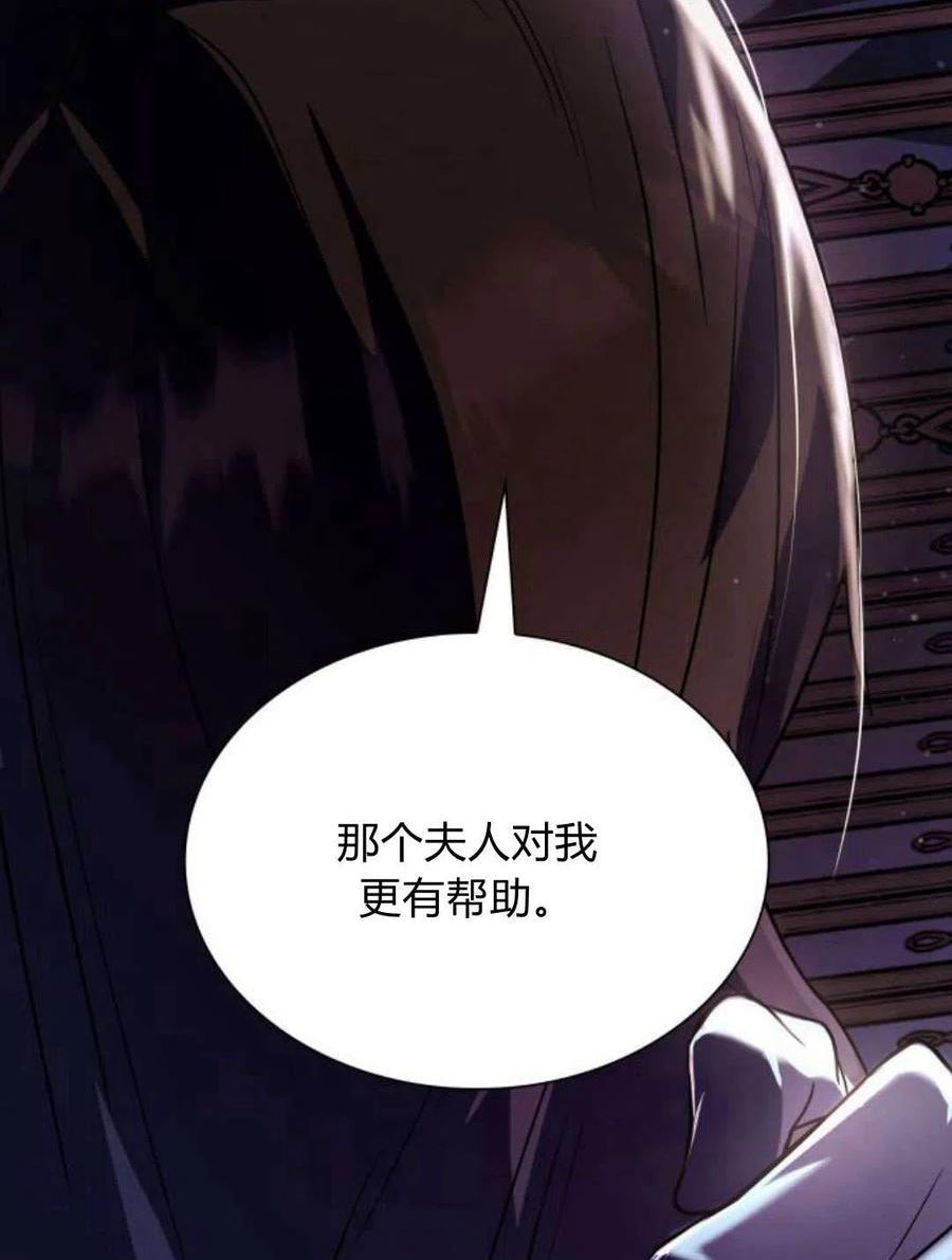 姐姐我才是王妃漫画,第01话147图