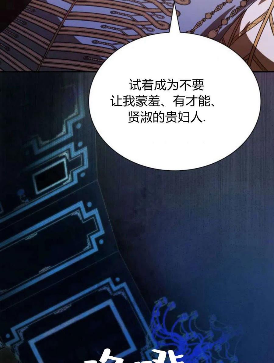 姐姐我才是王妃漫画,第01话151图