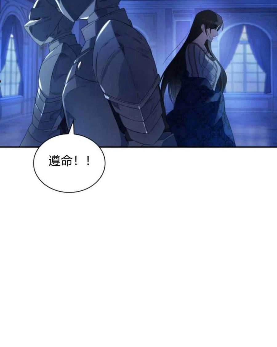 姐姐我才是王妃漫画,第01话16图