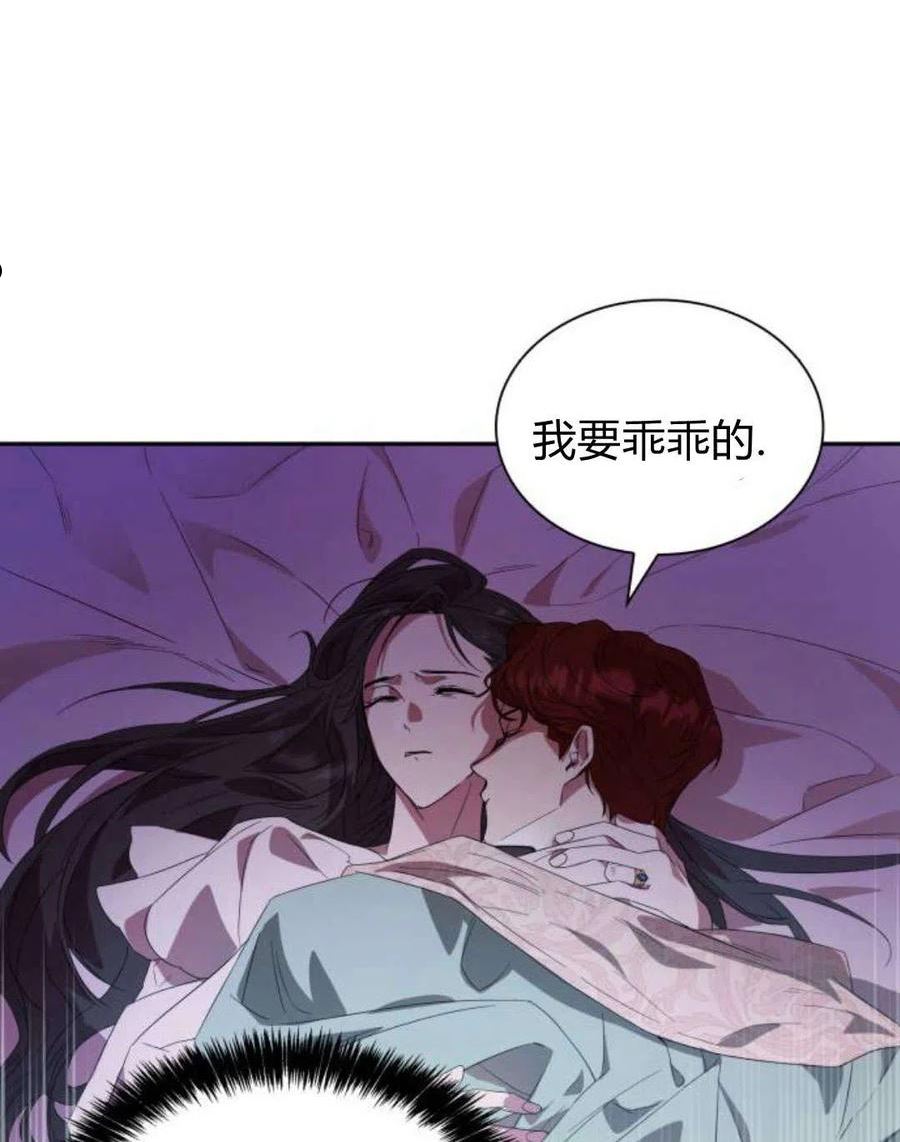 姐姐我才是王妃漫画,第01话166图