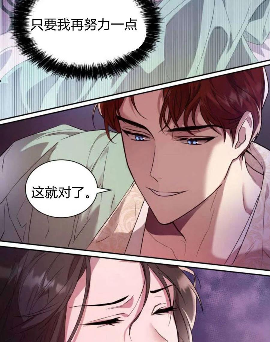 姐姐我才是王妃漫画,第01话167图