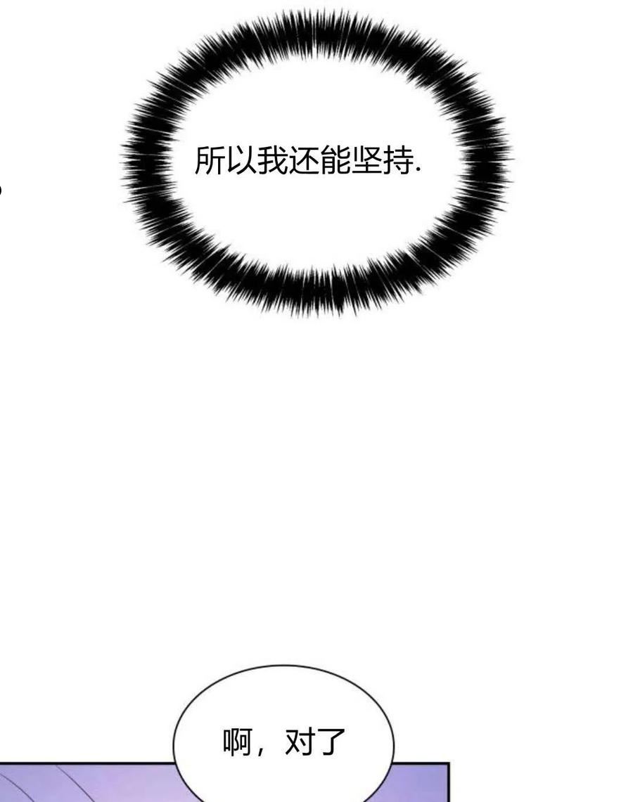 姐姐我才是王妃漫画,第01话170图