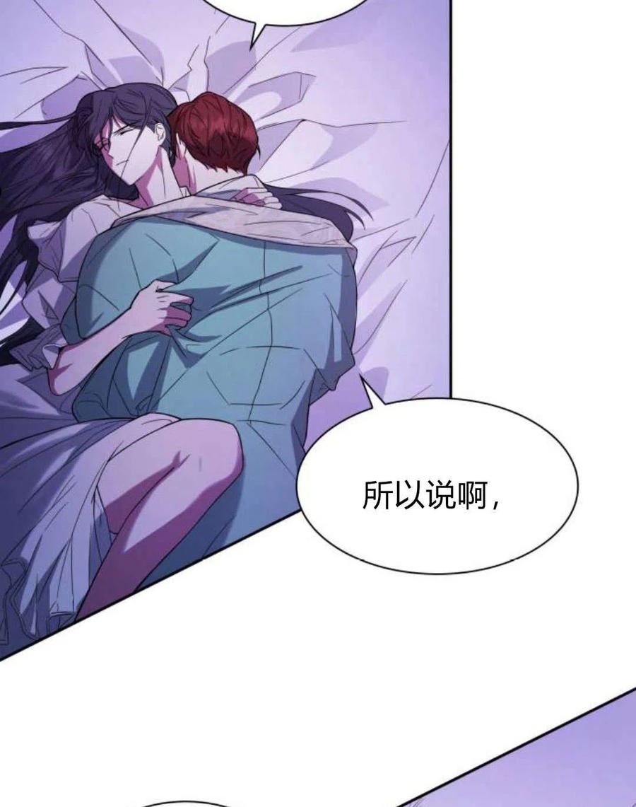 姐姐我才是王妃漫画,第01话171图