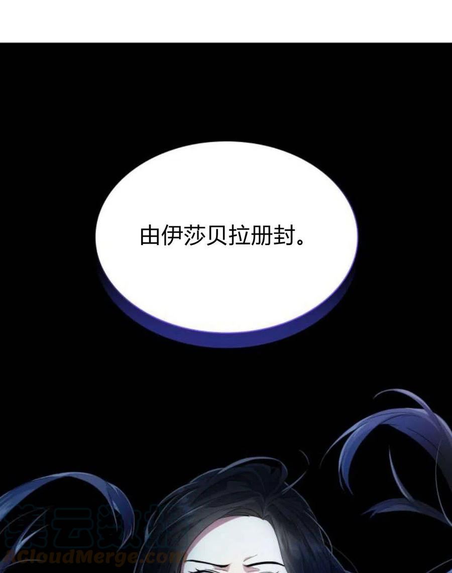 姐姐我才是王妃漫画,第01话173图